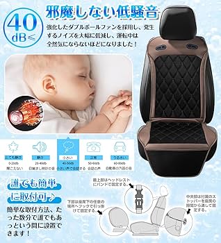 クールシート❣️車 DC12V/24V 3D立体通気メッシュ 猛暑対策 取付簡単 Amazon.co.jp: クールシート 車 2024【無段階風量調整 DC12V/24V